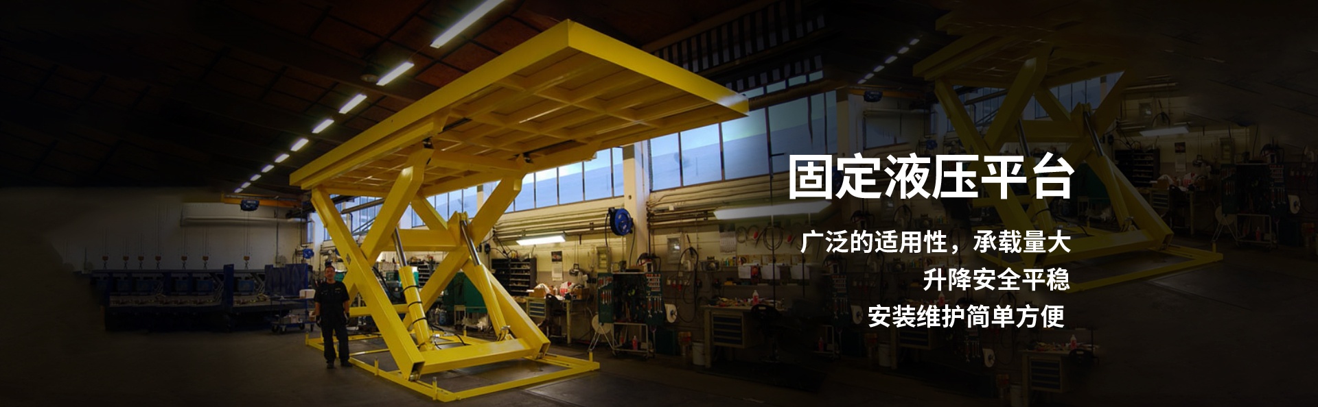 长征镇液压升降平台厂家