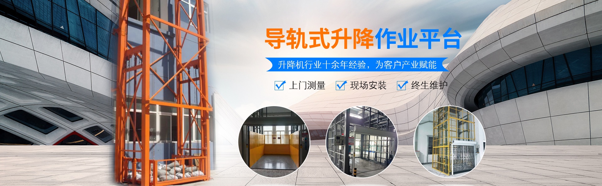 长征镇升降货梯厂家