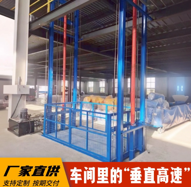 长征镇4吨二层升降货梯安装