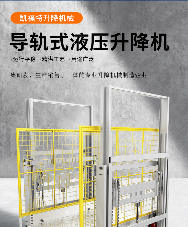 长征镇液压货梯厂家一站式服务内容